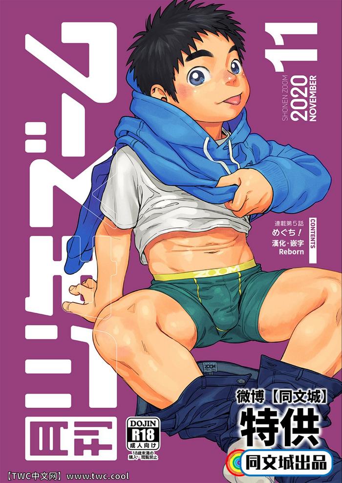 Amateur Xxx Gekkan Shounen Zoom 2020-11- Original hentai Culo 3