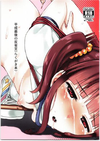 Naked Sex Heisei Saigo no Hanseibun- The idolmaster hentai Boots 5