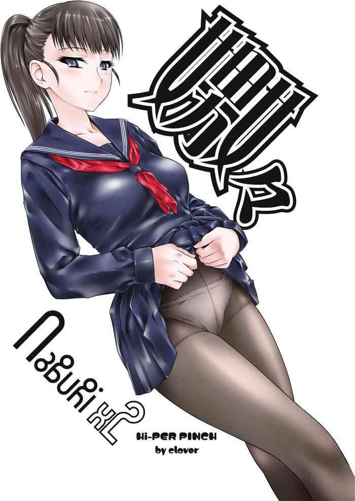 Gay Dudes Naburi 2- Original hentai Nurumassage 25