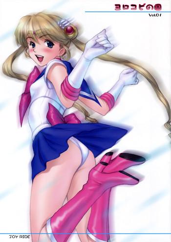 Girl Fuck Yorokobi no Kuni vol.01- Sailor moon hentai Bro 23