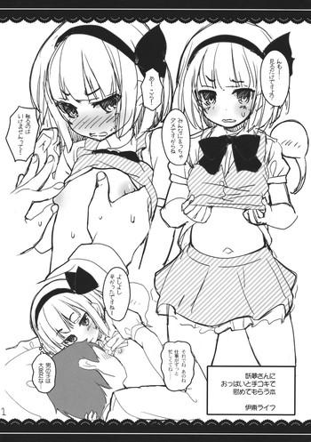 Calle Youmu-san ni Oppai to Tekoki de Nagusamete Morau Hon- Touhou project hentai Abg 8