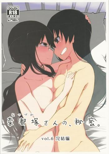 Reality Porn Natsuzuka-san no Himitsu. Vol. 6 Kanketsu Hen Egypt 1