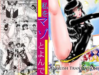 Oral Sex Watashi o Mazo to Yonde Chapter 1 English Translation- Original hentai Latino 2