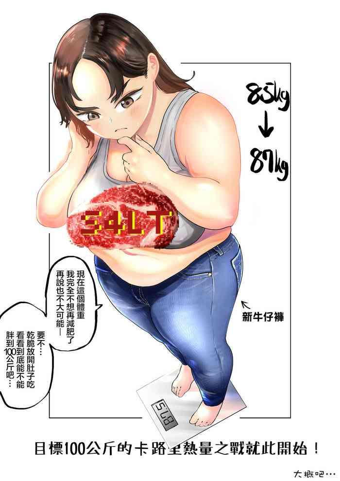 Small Tits Ai aims for 100kg | 目標100公斤的小藍- Original hentai Femdom Clips 5