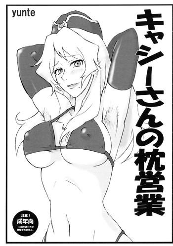 Sucking Cock Cathy-san no Makura Eigyou- Macross frontier hentai Sexcam 12