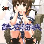 Cuck Teitoku no Ketsudan Iron Bottom Sound- Kantai collection hentai Gay Bang 4