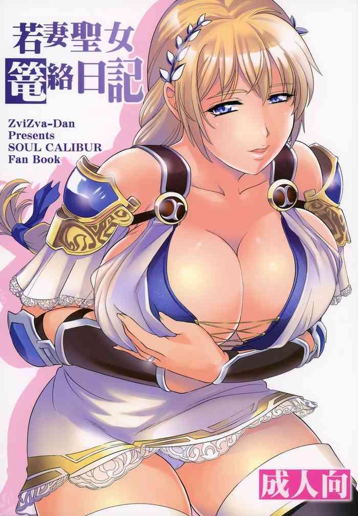 Punished Wakazuma Seijo Rouraku Nikki- Soulcalibur hentai Doctor Sex 3