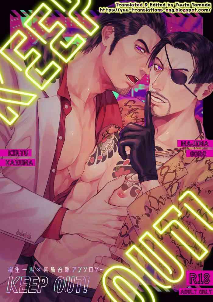 Gay Straight KEEP OUT!- Ryu ga gotoku | yakuza hentai American 2