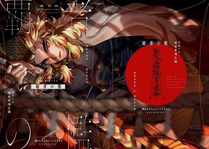 X Hasha no Ori- Kimetsu no yaiba | demon slayer hentai Cuckold 19