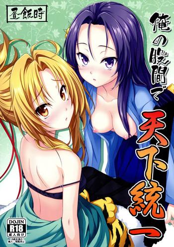 Female Ore no Kokan de Tenka Touitsu- Oda nobuna no yabou hentai Squirting 1