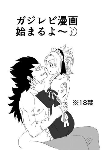 Making Love Porn GajeeLevy Manga- Fairy tail hentai Chilena 1