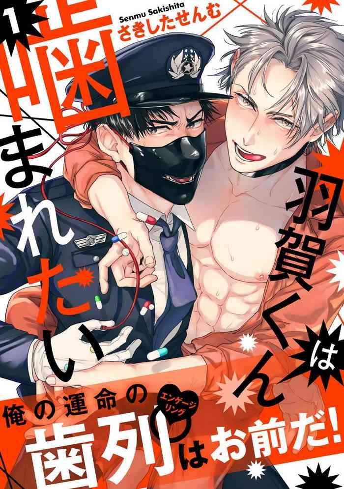 Blackwoman Haga-kun wa Kamaretai | 羽贺君想要被咬 Ch. 1 Flashing 5