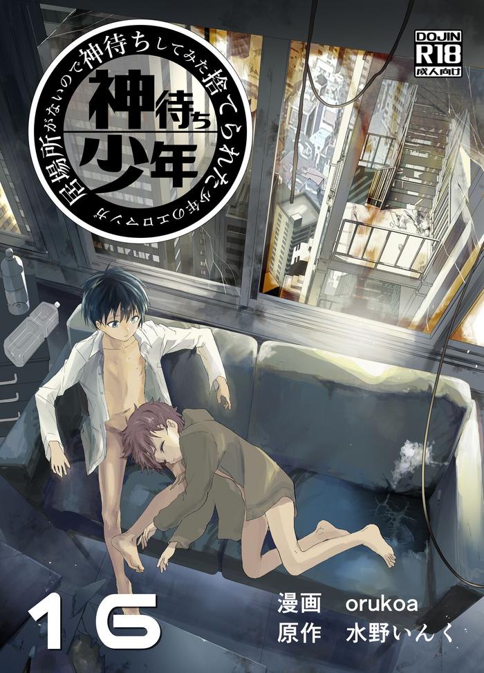 Insertion Ibasho ga Nai node Kamimachi shite mita Suterareta Shounen no Ero Manga Ch. 16 Gay 3some 18