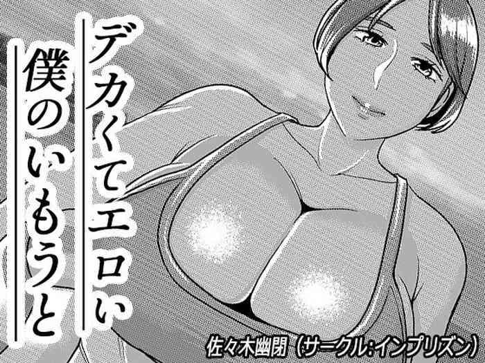 Teenage Porn Imprison (Sasaki Yuuhei)] Dekakute Eroi Boku no Imouto 5- Original hentai Nalgona 2