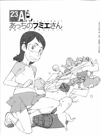 Spooning Kinen Fumieesu Zoukangou 23A Acchi no Fumiesan- Dennou coil hentai Celebrity 3
