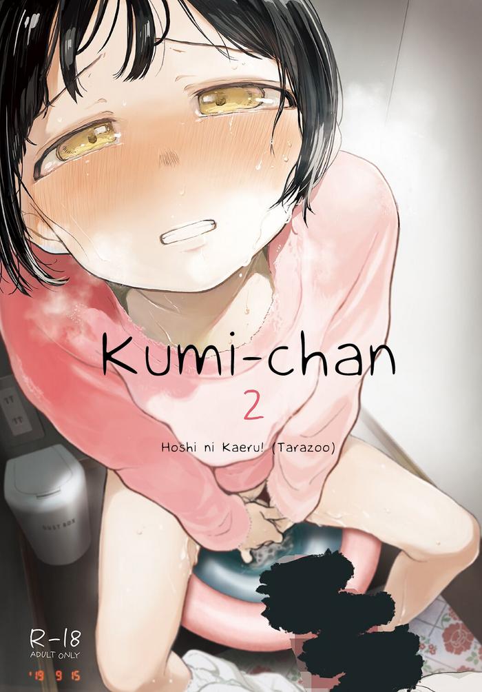 Boyfriend Kumi-chan 2- Original hentai Seduction Porn 1