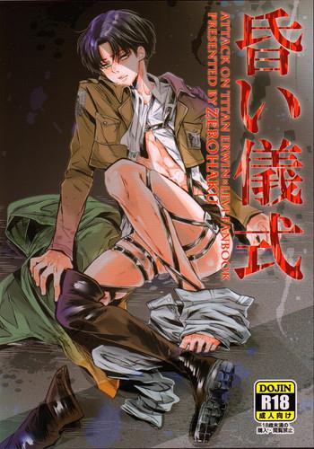 Culona Kurai Gishiki- Shingeki no kyojin hentai Tongue 1
