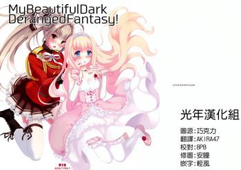 Cogiendo My Beautiful Dark Deranged Fantasy!- Amagi brilliant park hentai Camwhore 2