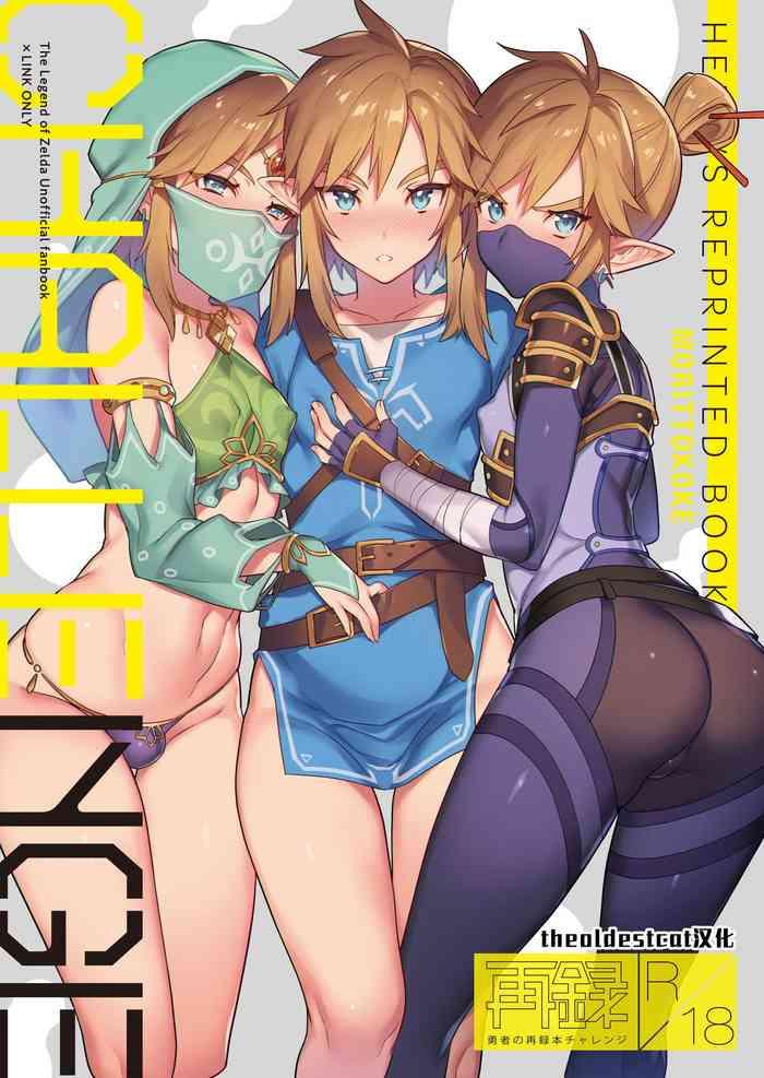 Asstomouth Yuusha no Sairoku Hon Challenge Omake Manga- The legend of zelda hentai Interacial 1