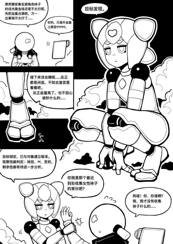 Live 冰冰子（澄澈之冰）2月赞助漫画 Party 21