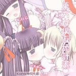 Big Boobs Touhou Maid-kun Pero Keikaku Vol. 3 Patchouli & Alice- Touhou project hentai Creampie 10