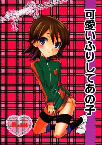 Babysitter Kawaii Furishiteano ko- Inazuma eleven hentai Transex 22