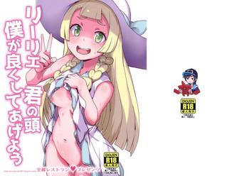 Rub Lillie Kimi no Atama Boku ga Yoku Shite Ageyou- Pokemon hentai Sexy Sluts 1