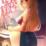 Nurse Shugaha to Mure Mure de Suru Hon- The idolmaster hentai Panty 5