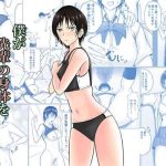 Mojada Boku ga Senpai no Karada o Mamorunda- Original hentai Kink 7