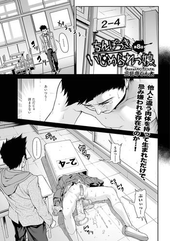 Amateur Sex Chinpotsuki Ijimerarekko Ch. 8-9 Gay Anal 20