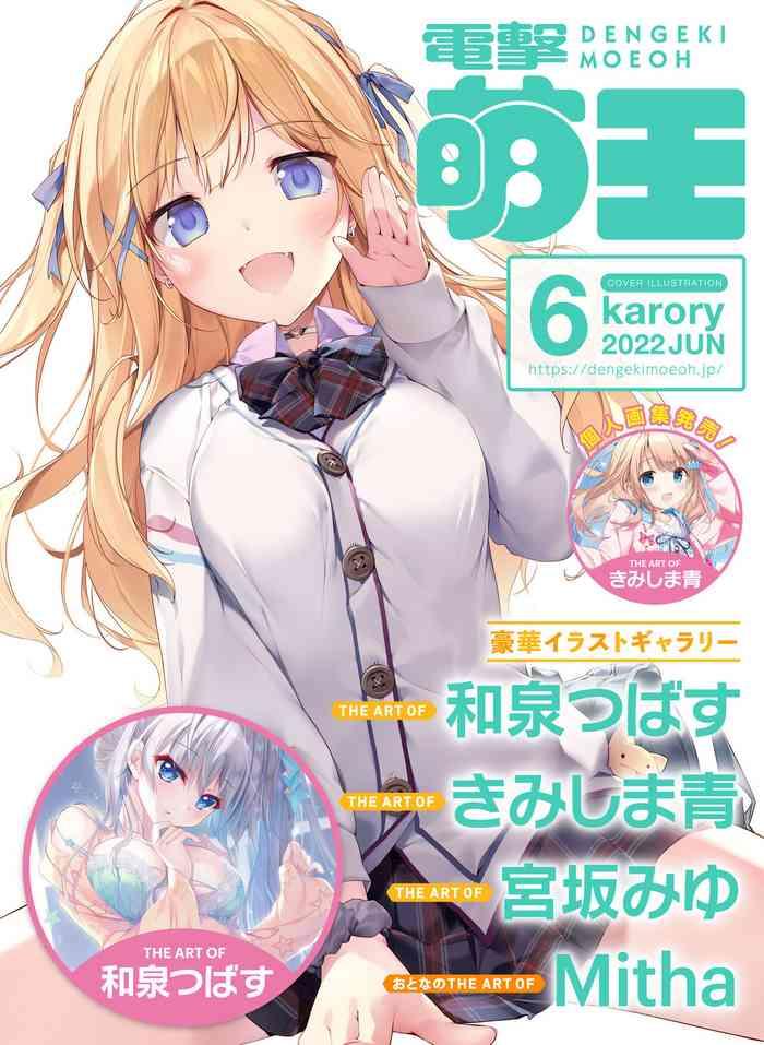 Babe Dengeki Moeoh 2022-06 Rabo 21