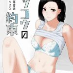 Jav Kakko no Yakusoku Motokare to Himitsu no Kojin Ressun- Original hentai Novia 3