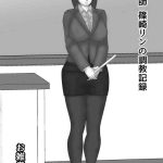 Bailando Onna Kyoushi Shinozaki Rin no Choukyou Kiroku- Original hentai Chick 4