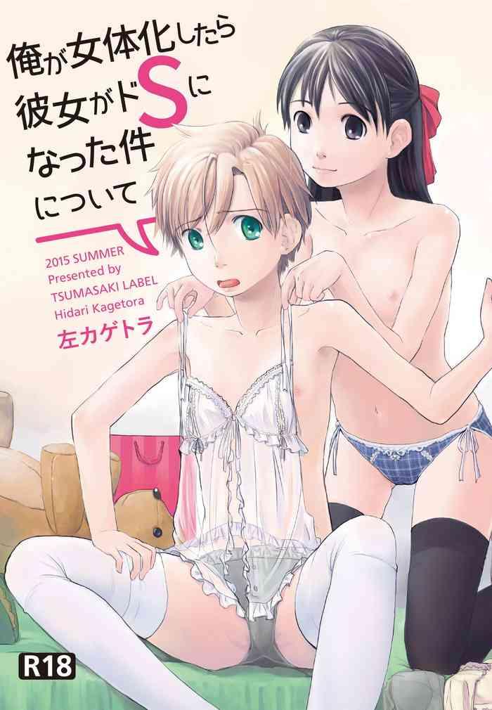 Plump Ore ga Nyotaika shitara Kanojo ga Do-S ni Natta Ken Nitsuite- Original hentai Gay Emo 1