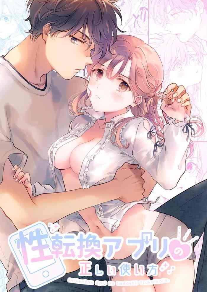 Rimming Seitenkan Appli no Tadashii Tsukaikata- Original hentai Shower 1