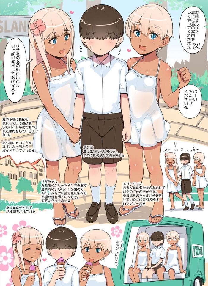 Fantasy Massage Shota ga Kasshoku Loli ni Shima o Annai Shite Morau Manga | Shota being shown around the island by brown Loli- Original hentai Hardcore Sex 1