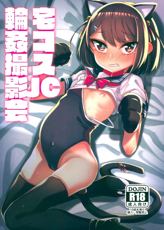 Sluts TakuCos JC Rinkan Satsueikai- Original hentai Sissy 1