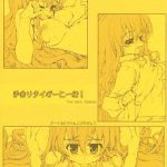 Dorm Tenori Taiga to Issho!- Toradora hentai Exposed 5