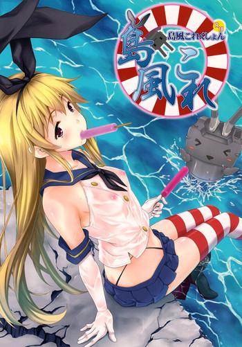 Tattoo Shimakaze Collection- Kantai collection hentai Pinay 13