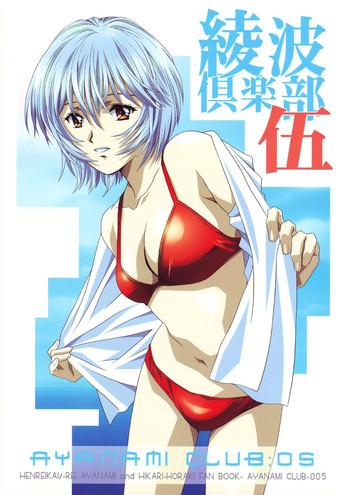 Dotado Ayanami Club 05- Neon genesis evangelion hentai Gang Bang 4