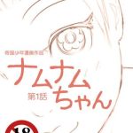 Futanari Namunamu-chan Chapter 1 Stepfather 5