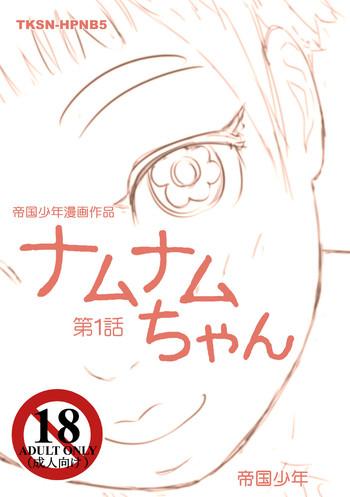 Futanari Namunamu-chan Chapter 1 Stepfather 3