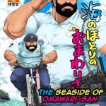 Caught [Neyukidou (Takaku Nozomu)] Umi no Hotori no Omawari-san | The Seaside of Omawari-san [English] [Digital]- Original hentai Fuck 7