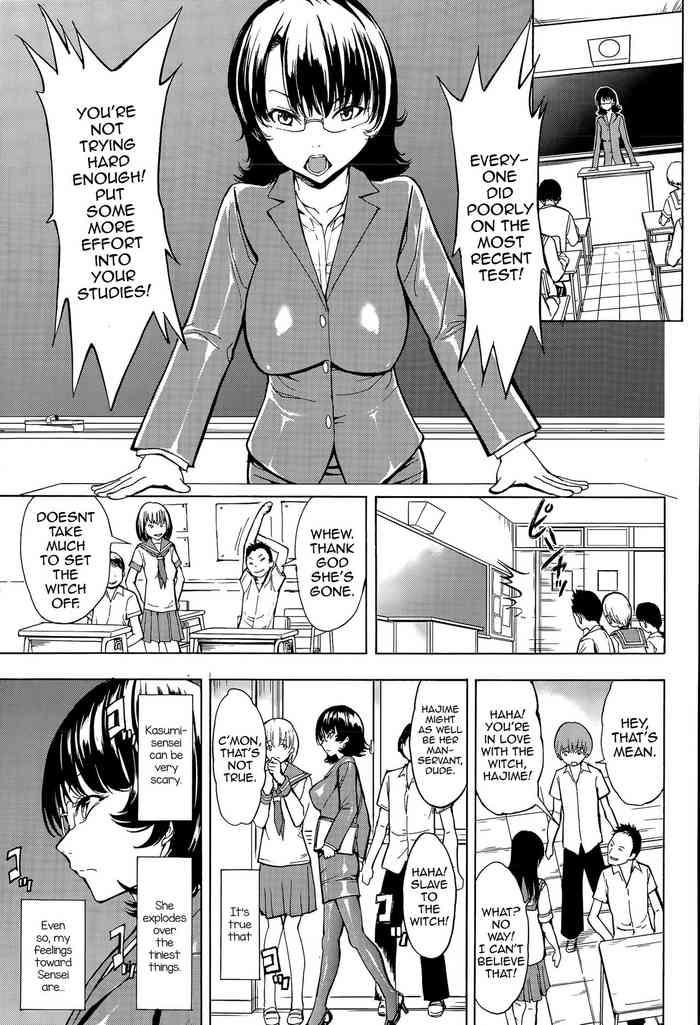 Nerd Ketsumedo Yuugi Chapter 1 Casero 1