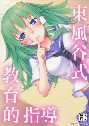 Fat Ass Kochiya-shiki Kyouikuteki Shidou- Touhou project hentai Hard Core Porn 20