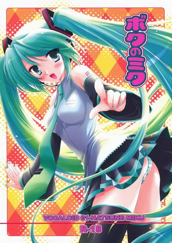 Private Boku no Miku- Vocaloid hentai Culo 22