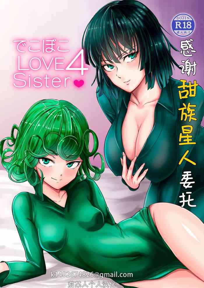 Class Dekoboko Love sister 4-gekime | 凹凸有致姐妹丼 第四击- One punch man hentai Nut 8