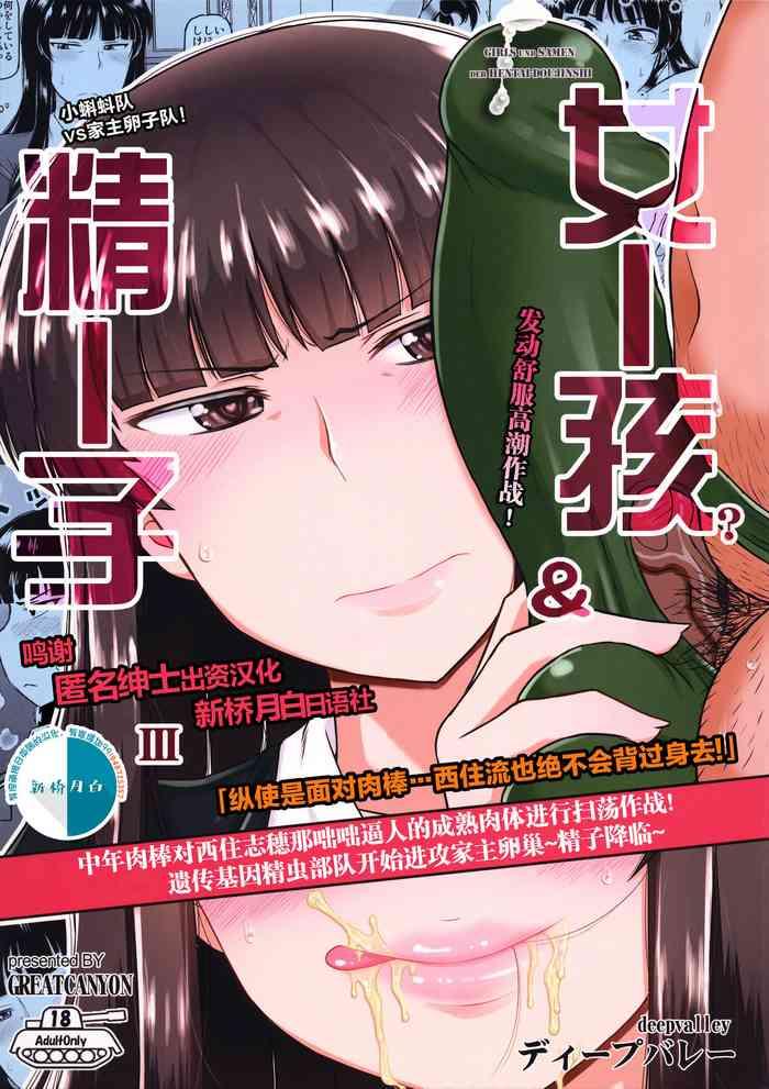 Deutsch Girl?s & Semen III Nishizumi Shiho no Moteamashita Ureure Body o Chuunen Chinpo de Soutou Sakusen! Iemoto Ransou ni Idenshi Seichuu Butai Shinkou Kaishi- Girls und panzer hentai Best Blowjob Ever 27