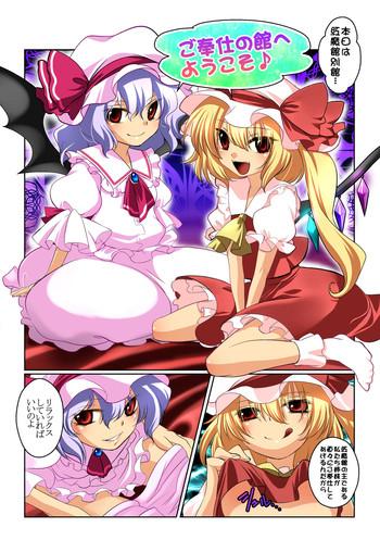 Pretty Go Houshi no Yakata e Youkoso♪- Touhou project hentai Sexy Girl Sex 19