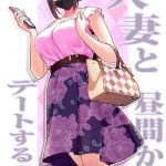 Secret Hitozuma to Hiruma kara Date suru Hon- Original hentai Puta 9